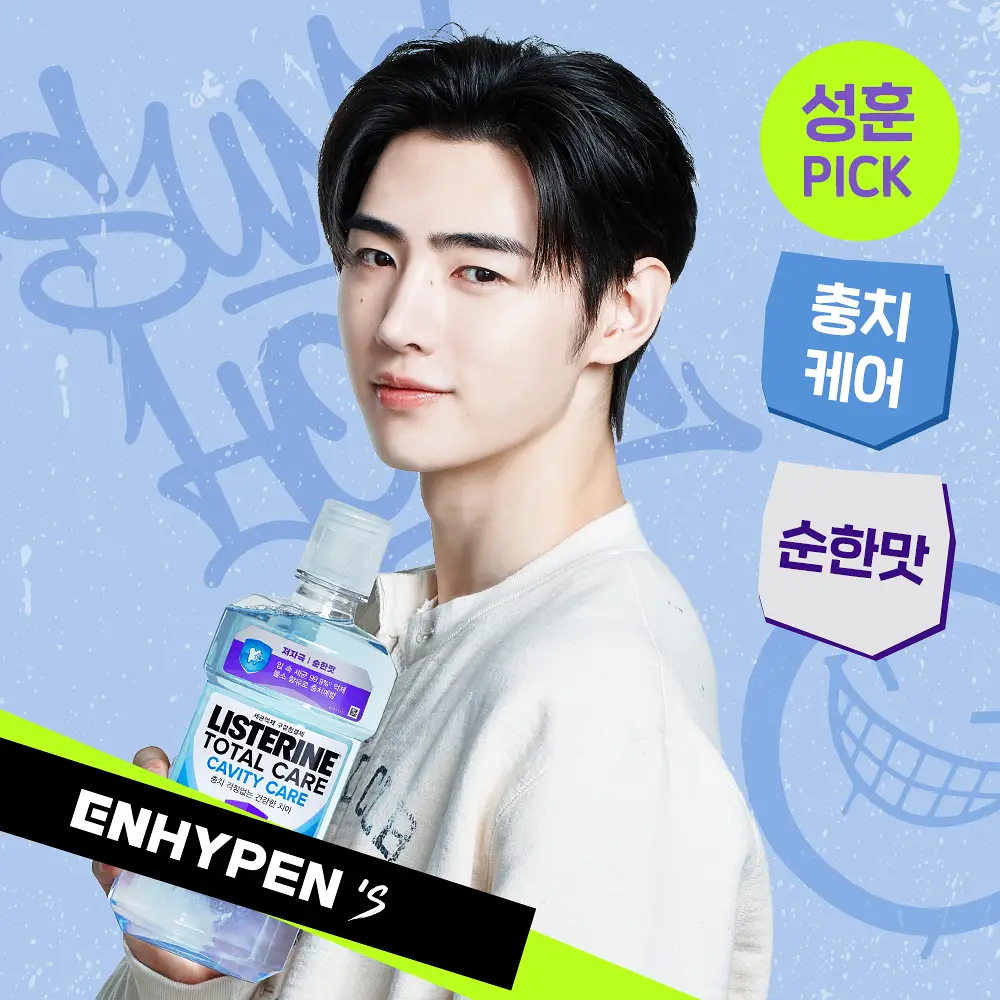 [엔하이픈 PICK] 리스테린 가글 캐비티케어 750ml
